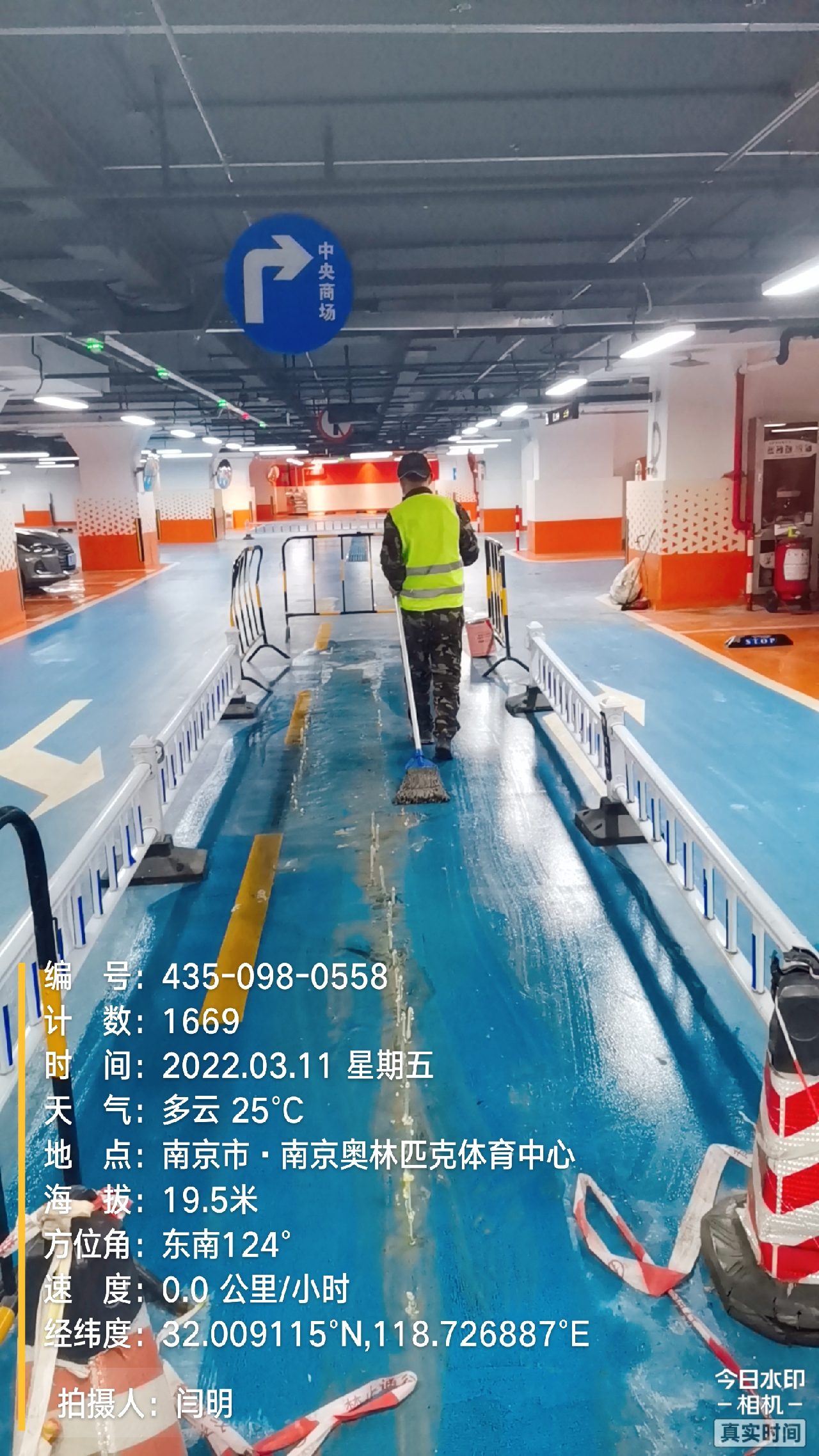 枞阳地下伸缩缝堵漏新技术
