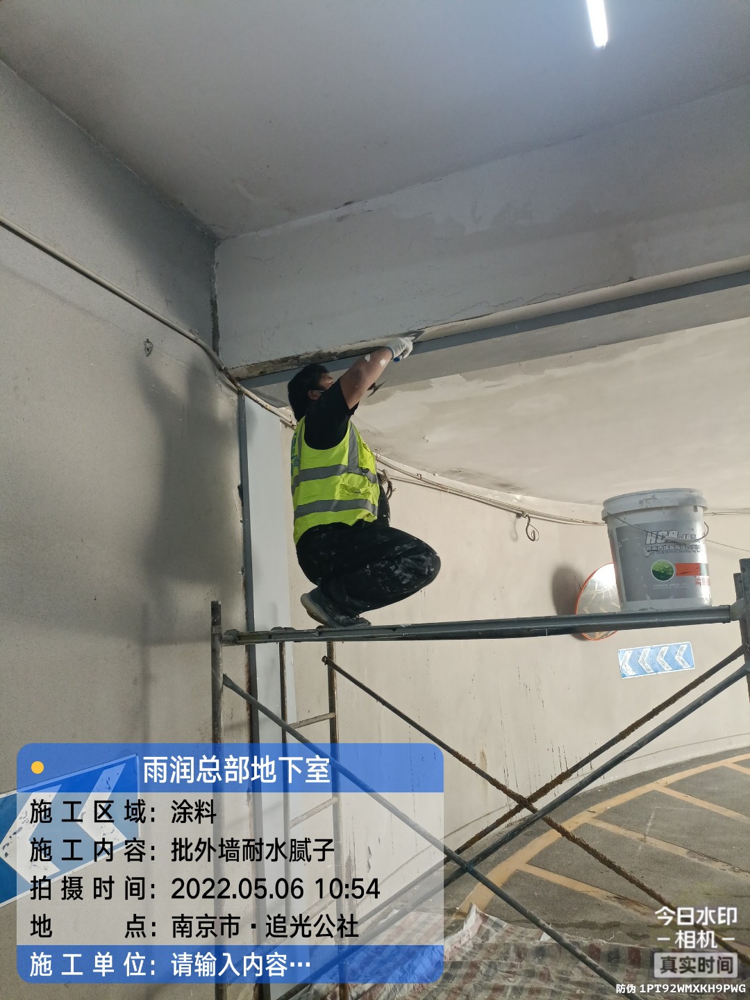 枞阳地下伸缩缝渗水渗漏治理