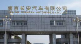 枞阳长安汽车