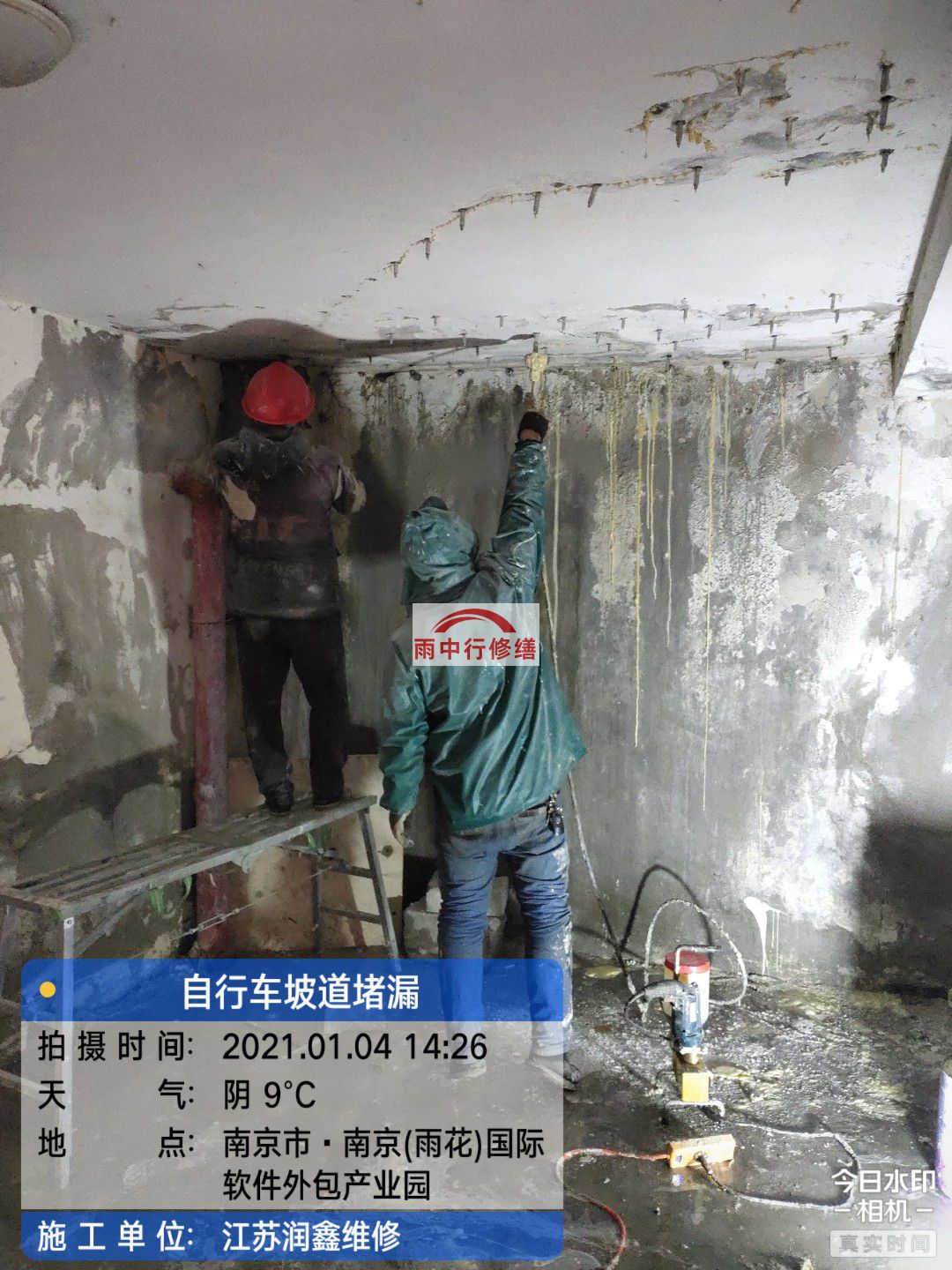 枞阳地下室堵漏