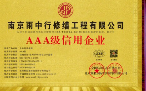 枞阳企业资质认证