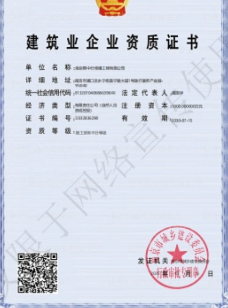 枞阳建筑施工资质证书